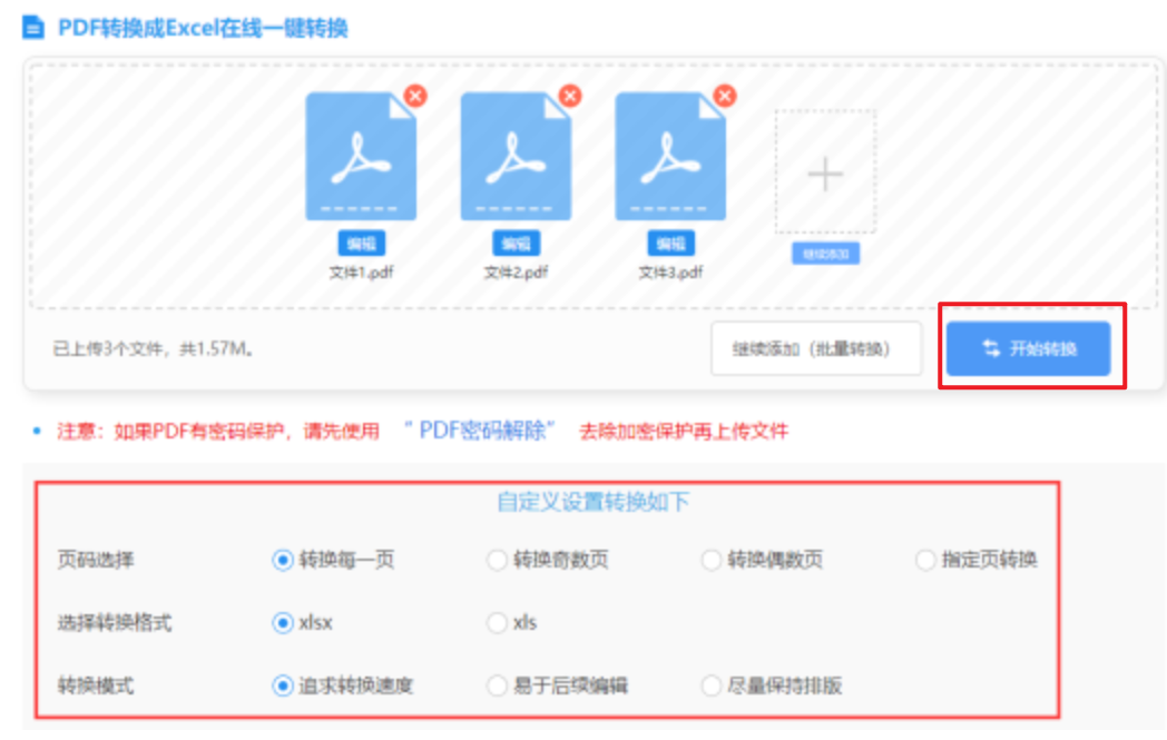 博大app游戏平台使用讲解 - 开始转换